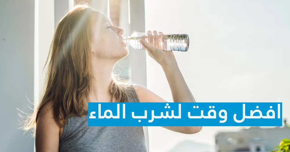 فوائد شرب الماء